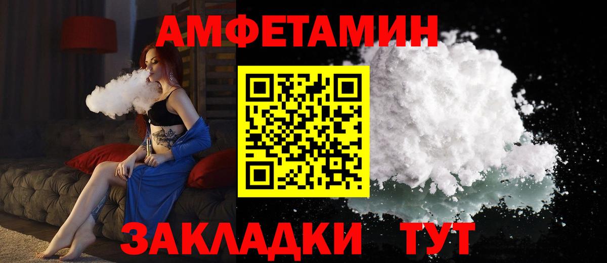 АМФЕТАМИН  Вход с VPN  Новокубанск  Амфетамин Premium 
