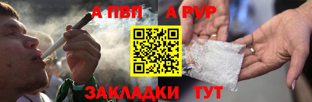Новокубанск  Alpha-PVP  APVP мука  Вход с VPN  А ПВП VHQ 