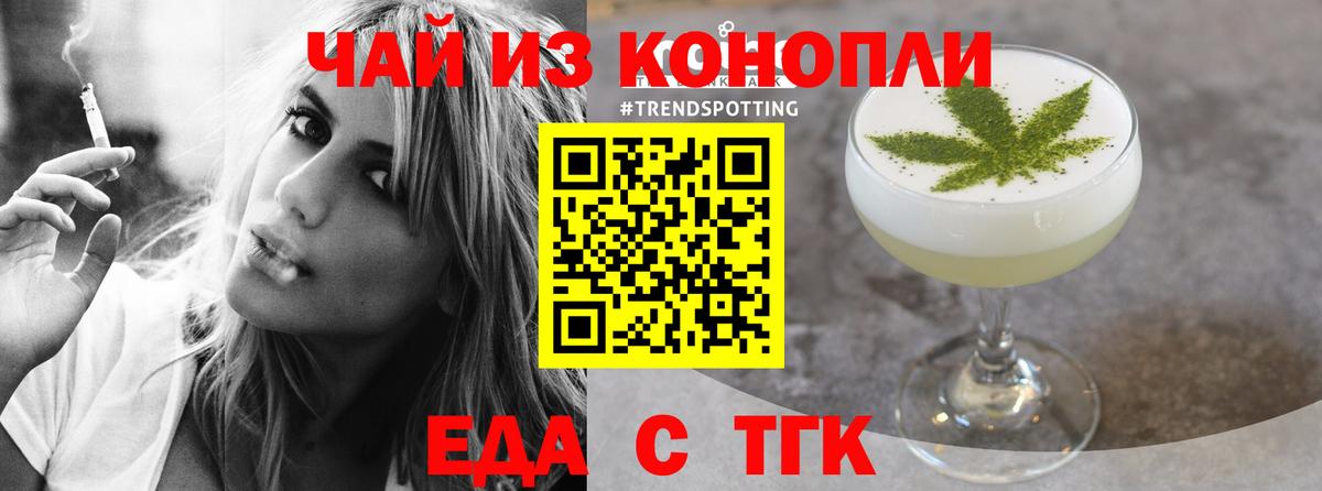 Печенье с ТГК конопля  Вход с VPN  Новокубанск 