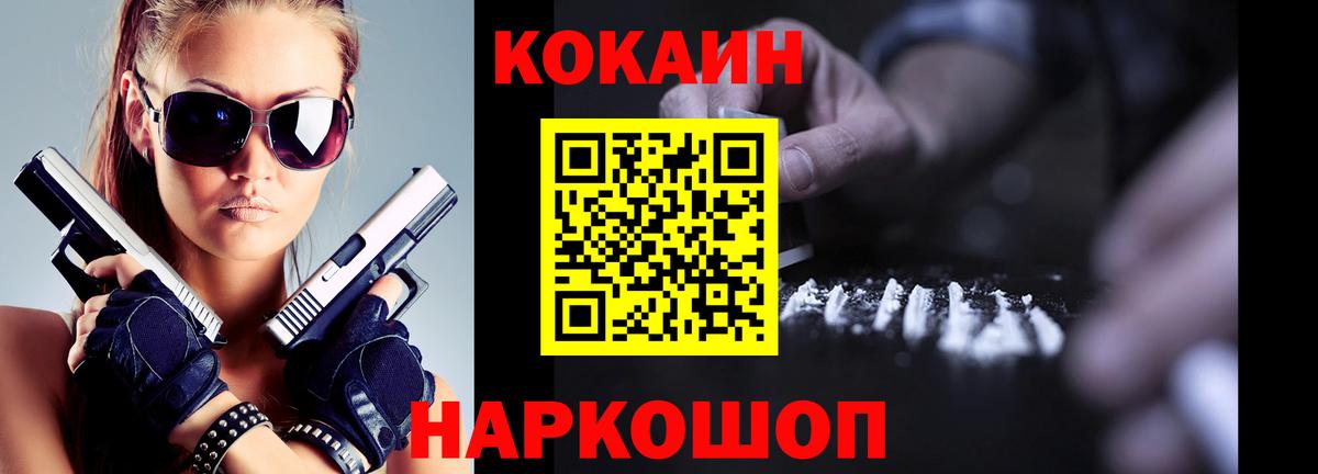 COCAIN Fish Scale Новокубанск