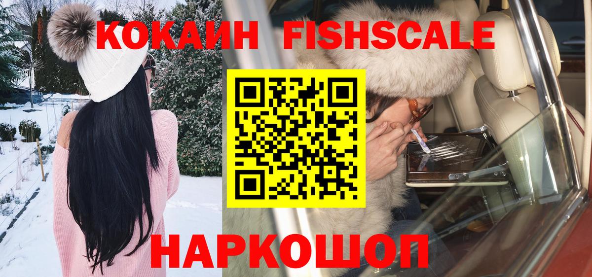 Новокубанск  COCAIN Колумбийский  COCAIN  Cocaine Перу  Вход с VPN 