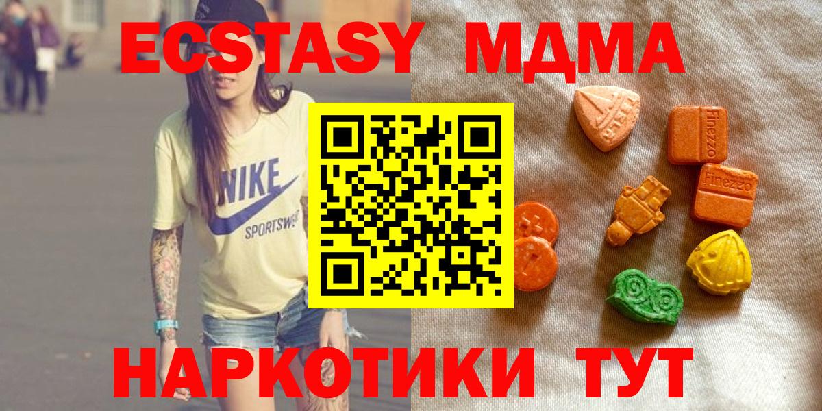 ЭКСТАЗИ mix  ЭКСТАЗИ  Ecstasy круглые  Новокубанск  площадка Telegram  Вход с VPN 