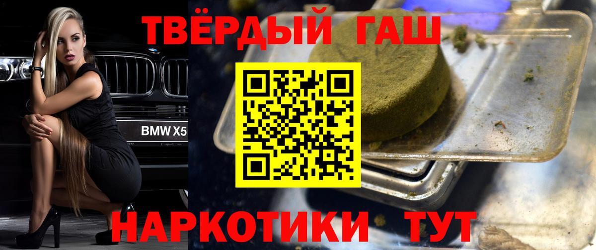 ГАШИШ Cannabis Новокубанск