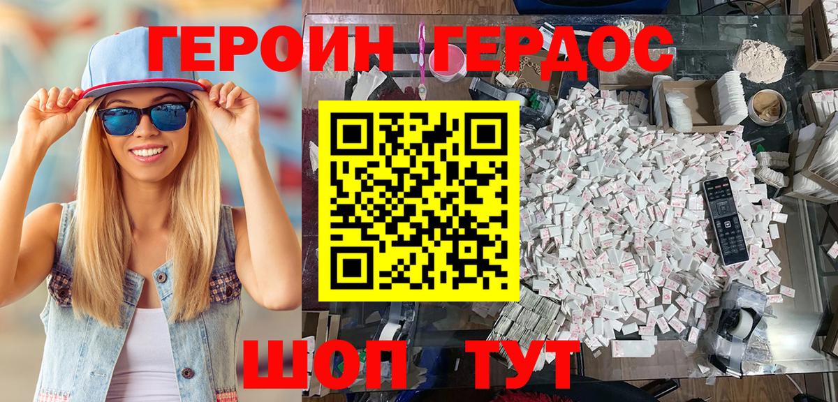 Героин белый  Вход с VPN  Новокубанск 