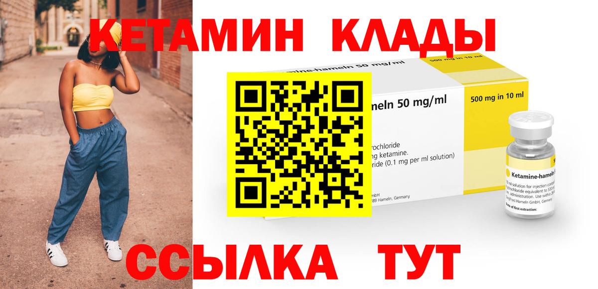 Новокубанск  КЕТАМИН ketamine  КЕТАМИН ketamine  Вход с VPN 