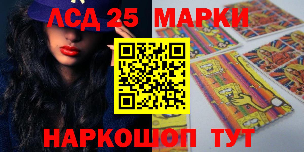 ЛСД экстази кислота  LSD-25 экстази  Новокубанск  Лсд 25 экстази ecstasy  Вход с VPN 