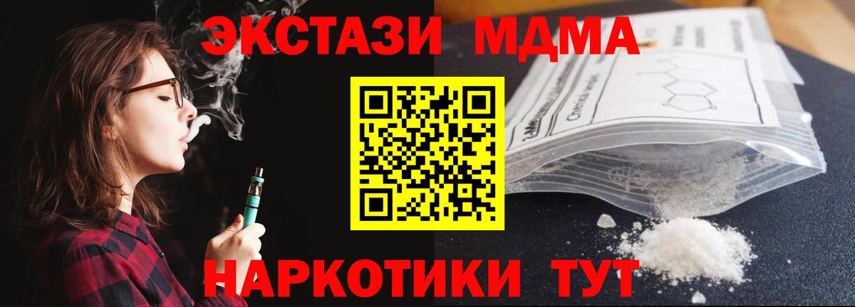 MDMA Molly  Вход с VPN  MDMA Molly  Новокубанск 