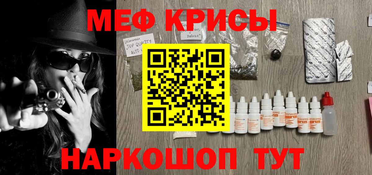 Мефедрон мука Новокубанск