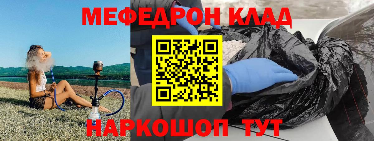 МЕФ кристаллы  МЯУ-МЯУ mephedrone  Вход с VPN  Мефедрон  Новокубанск  blacksprut ссылка  Меф 