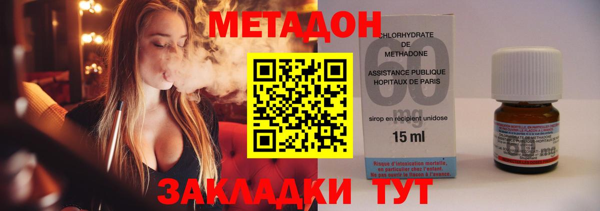 МЕТАДОН мёд  Вход с VPN  Новокубанск 