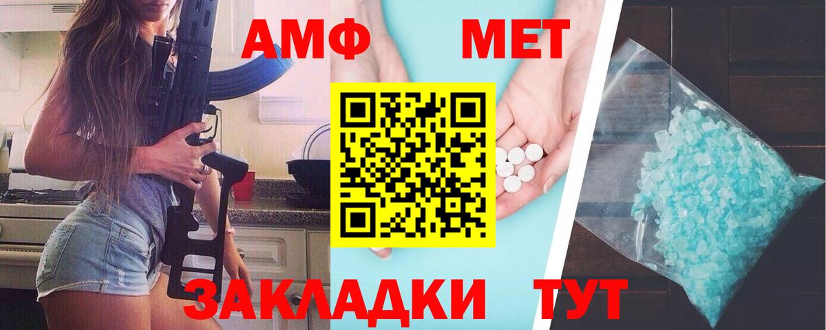 Новокубанск  Метамфетамин мет  Вход с VPN 