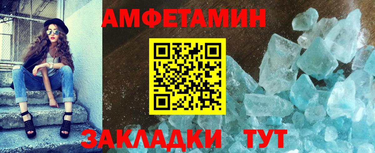 МЕТАМФЕТАМИН Декстрометамфетамин 99.9% Новокубанск