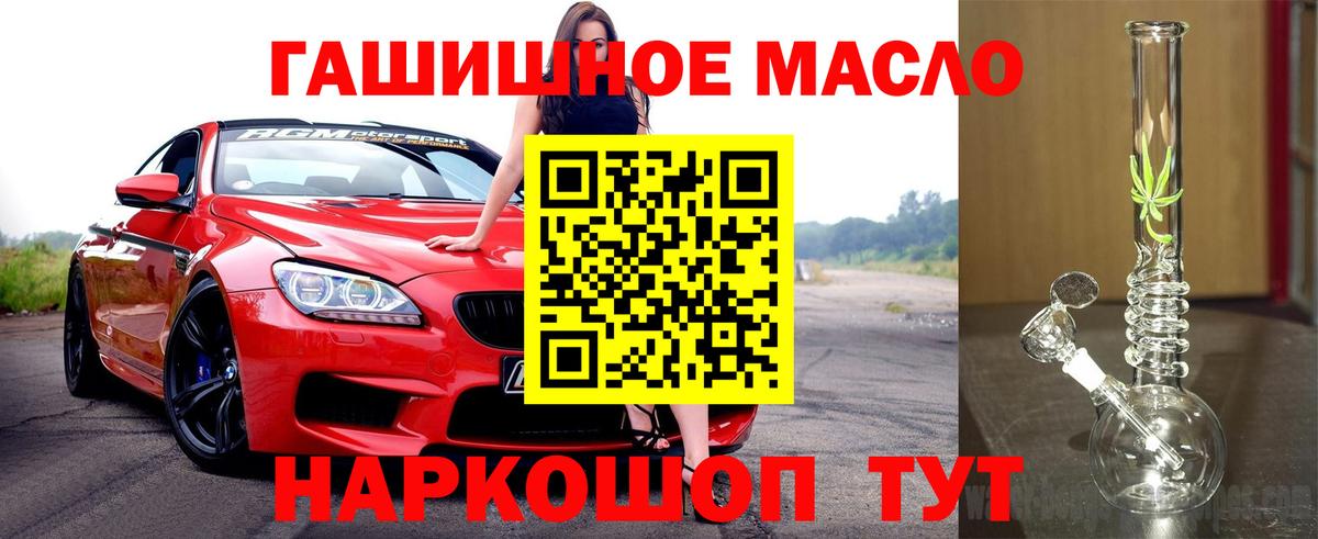 Новокубанск  ТГК вейп  Вход с VPN  Дистиллят ТГК жижа 