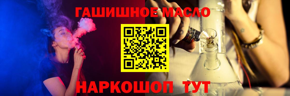 Дистиллят ТГК вейп Новокубанск